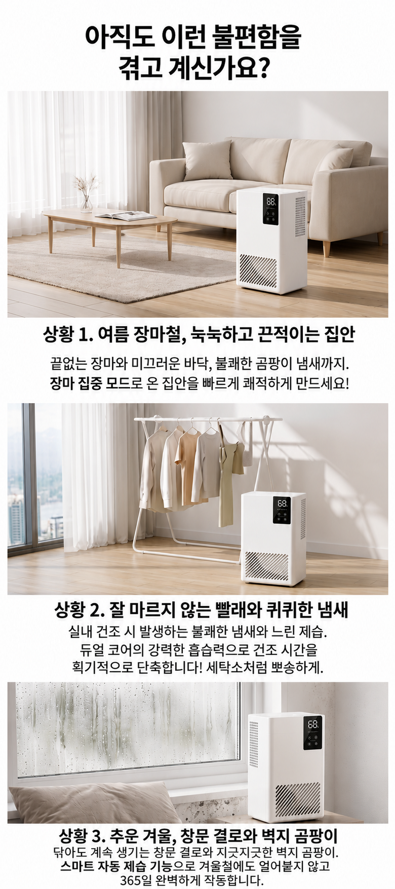 제습기 뒷면의 물탱크에 물이 투명하게 차 있는 모습과 만수 감지 센서 부분