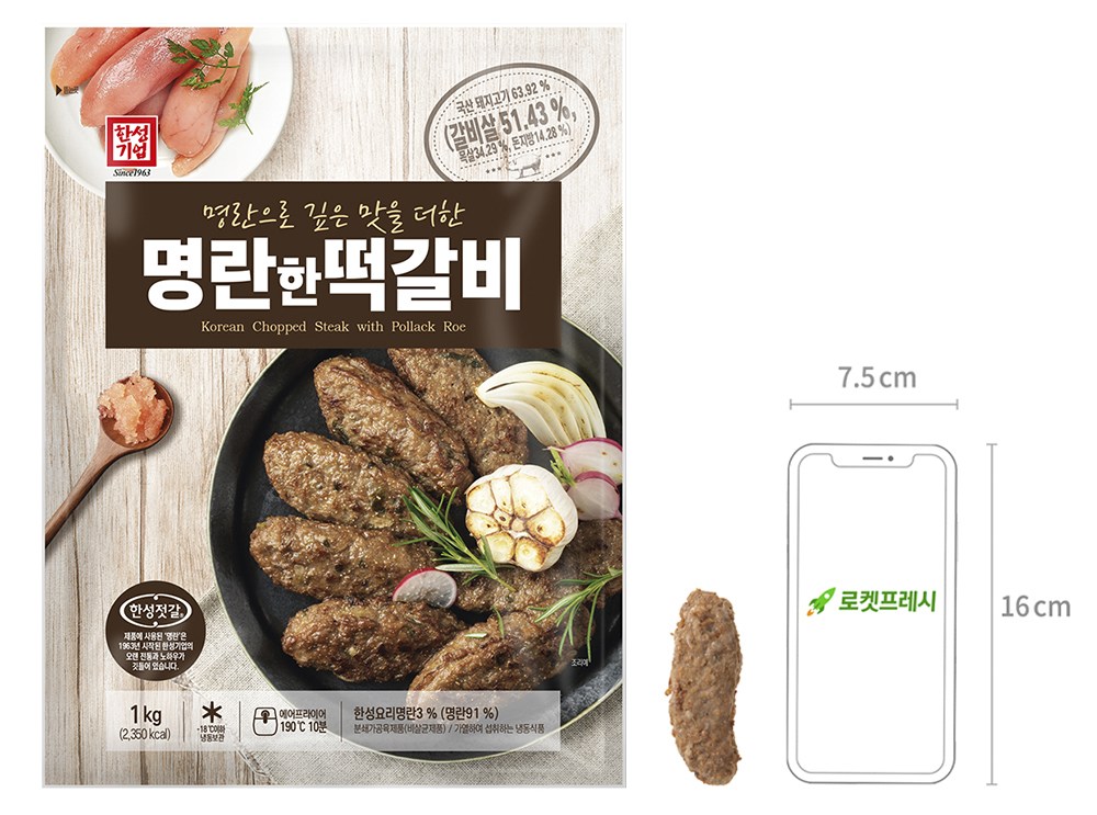 프라이팬에서 노릇노릇하게 구워지고 있는 떡갈비의 먹음직스러운 비주얼