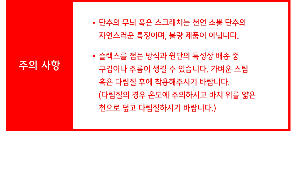 실제 착용하고 전신 거울 앞에 서서 세미 와이드 핏의 전체적인 실루엣과 바닥에 닿을 듯한 기장감을 촬영한 모습