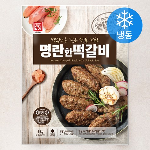 갓 지은 하얀 쌀밥 위에 큼직한 떡갈비 한 점을 올려서 먹으려는 순간
