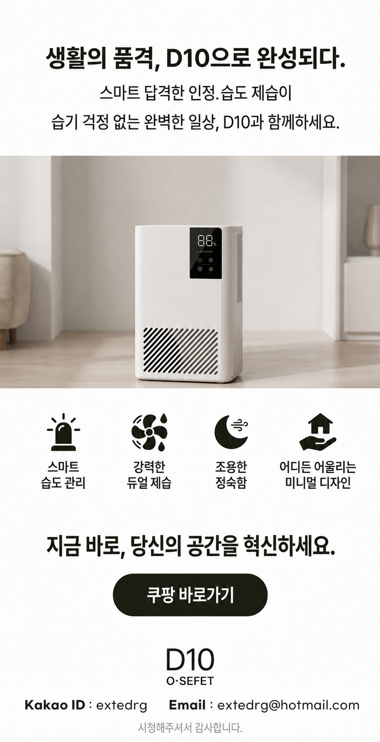 접이식 손잡이를 잡고 제습기를 화장실에서 방으로 옮기는 사용자의 모습