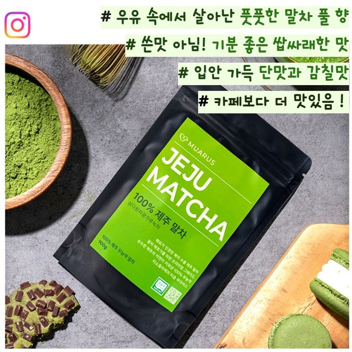 유리잔에 담긴 층 분리된 말차 라떼와 옆에 놓인 작은 말차 쿠키 한 접시