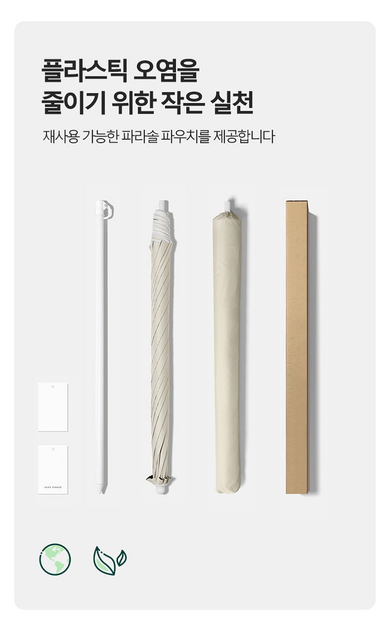 비닐 포장을 벗긴 파라솔 본체와 하단 연결 봉이 깔끔하게 나열된 모습