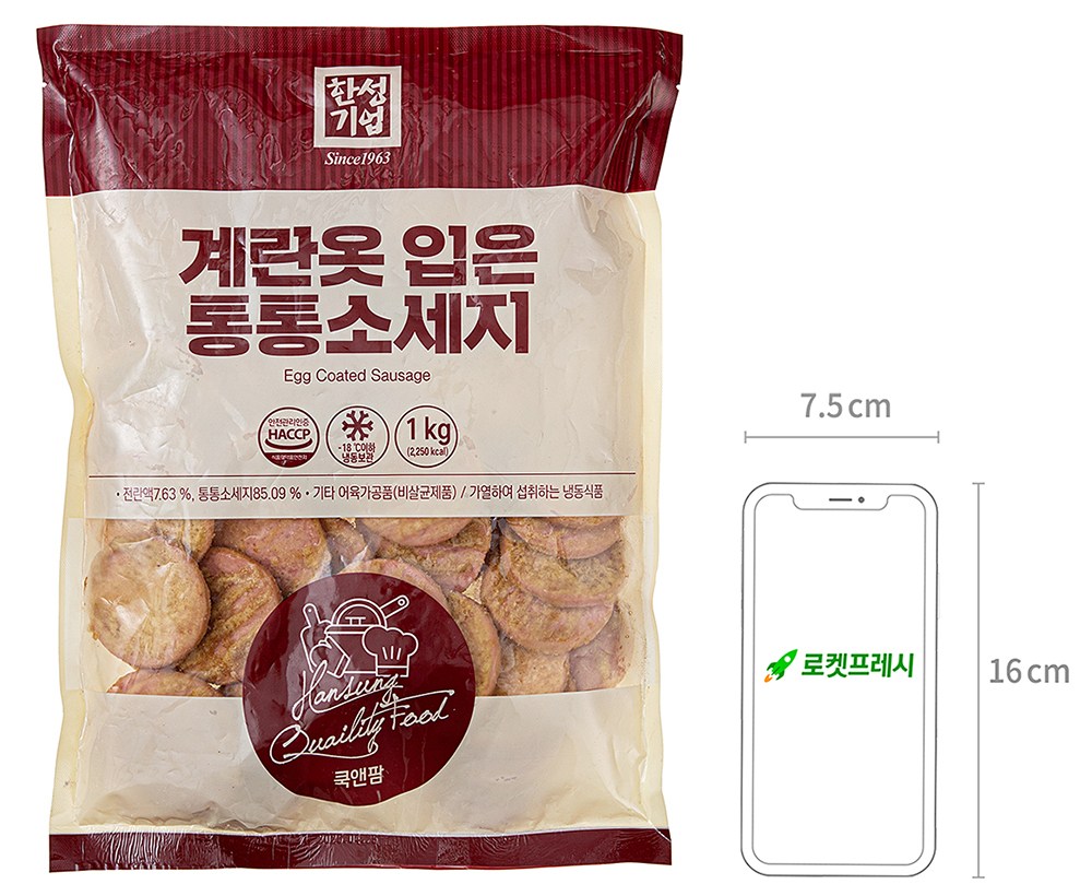 조리 중 계란옷이 살짝 벗겨진 소시지와 예쁘게 구워진 소시지를 비교해 보여주는 장면