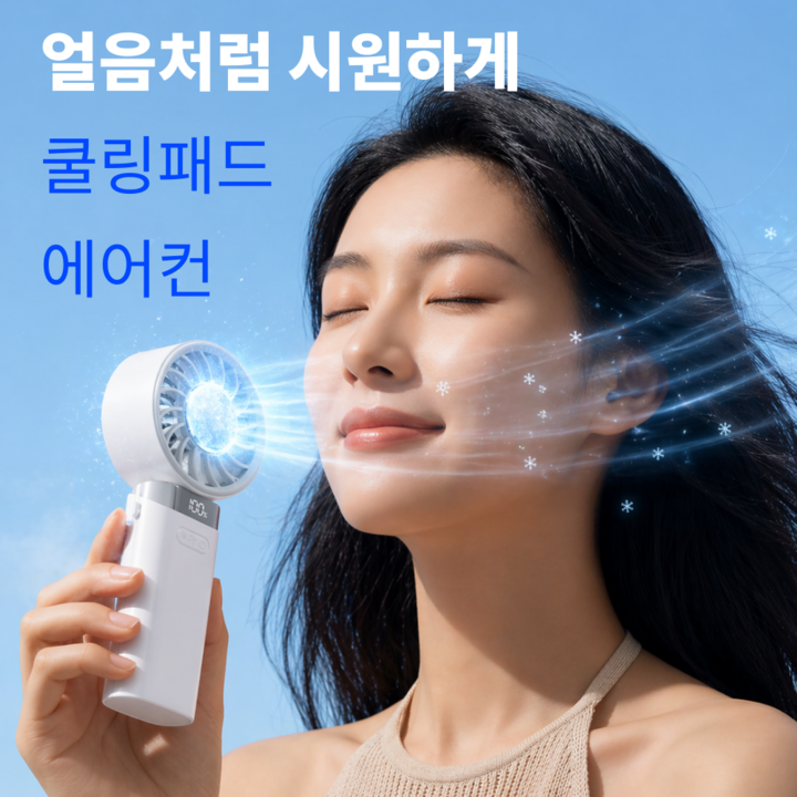 가방 앞 포켓에 쏙 들어가는 폴딩된 선풍기를 넣고 외출 준비를 하는 장면