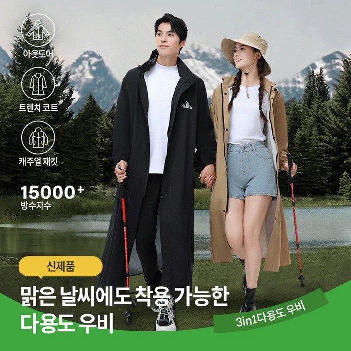 우비의 원단 표면에 물방울이 스며들지 않고 동글동글하게 맺혀 있는 근접 촬영 사진