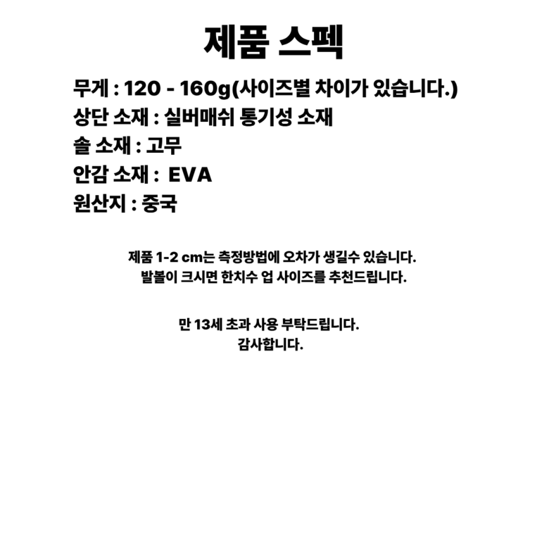 신발의 스판덱스 소재를 손으로 늘려보며 신축성을 테스트하는 디테일 컷