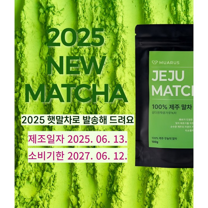 차완에 말차 가루를 넣고 따뜻한 물에 격불하여 거품이 조밀하게 일어난 모습