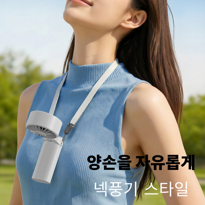 야외 공원 벤치에 앉아 선풍기 냉각 패드를 목에 대고 시원함을 만끽하는 일상적인 모습