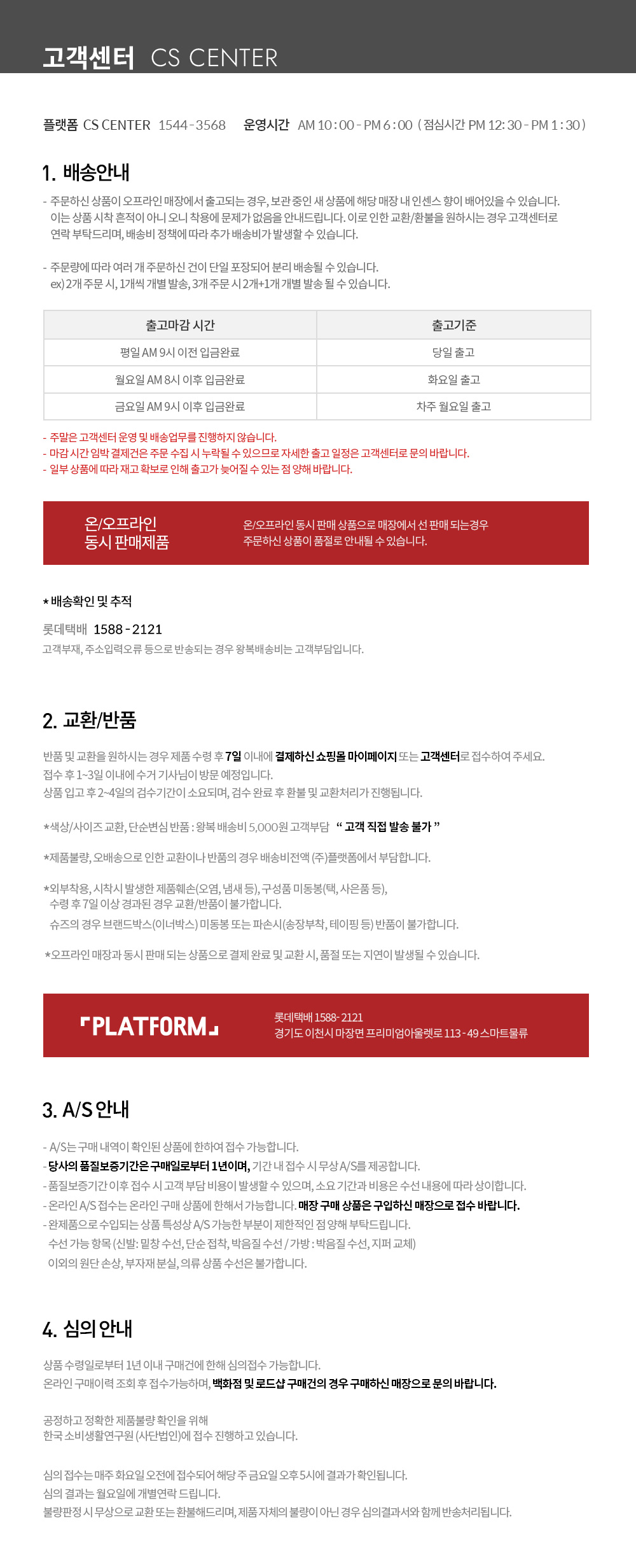 키 178cm 남동생이 프레드페리 M12 40사이즈를 착용하고 정면을 바라보며 서 있는 핏 체크 사진