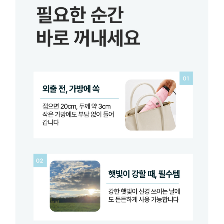 햇빛이 쨍쨍한 야외에서 양산을 썼을 때 발밑으로 진하고 어두운 그림자가 생기는 모습
