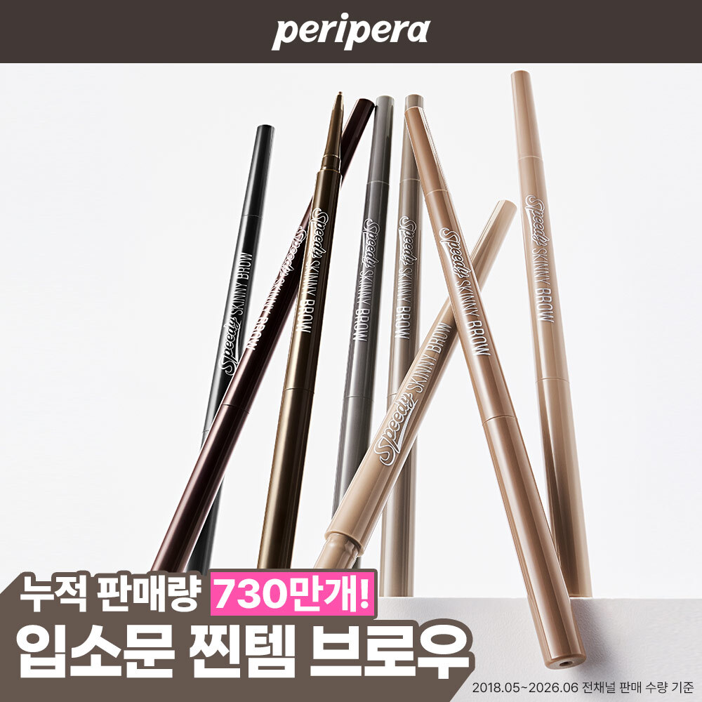 페리페라 스피디 스키니 브로우 8 Colors 대표 이미지