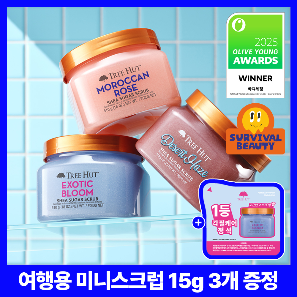 [9년연속 1위/45g 추가 증정] 트리헛 시어 슈가 스크럽 510g 블리스터 증정기획/단품 대표 이미지