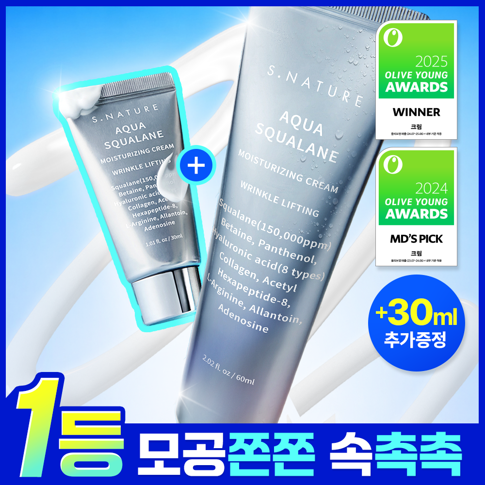 [역대급증정/1등 모공수분천재크림] 에스네이처 아쿠아 스쿠알란 수분크림 60ml 기획(60ml+30ml) 추가 이미지 2
