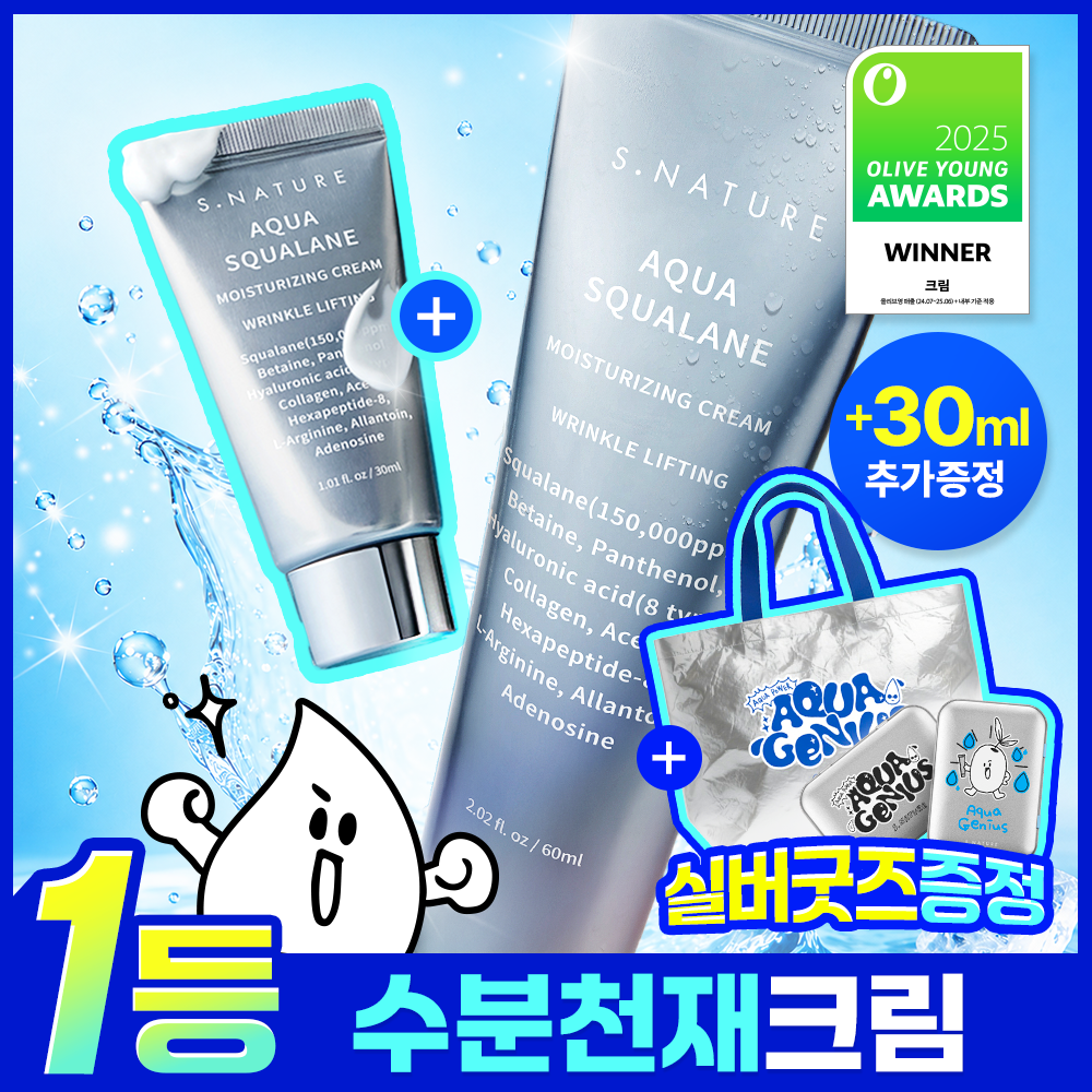 [역대급증정/1등 모공수분천재크림] 에스네이처 아쿠아 스쿠알란 수분크림 60ml 기획(60ml+30ml) 대표 이미지