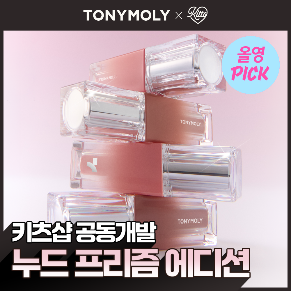 [립세럼 소진완료/8월 올영픽] 토니모리 겟잇 틴트 워터풀 시럽 추가 이미지 3