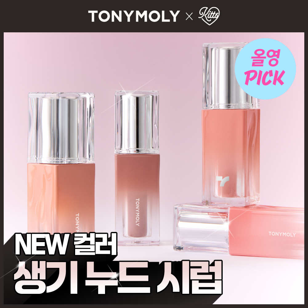 [립세럼 소진완료/8월 올영픽] 토니모리 겟잇 틴트 워터풀 시럽 추가 이미지 2