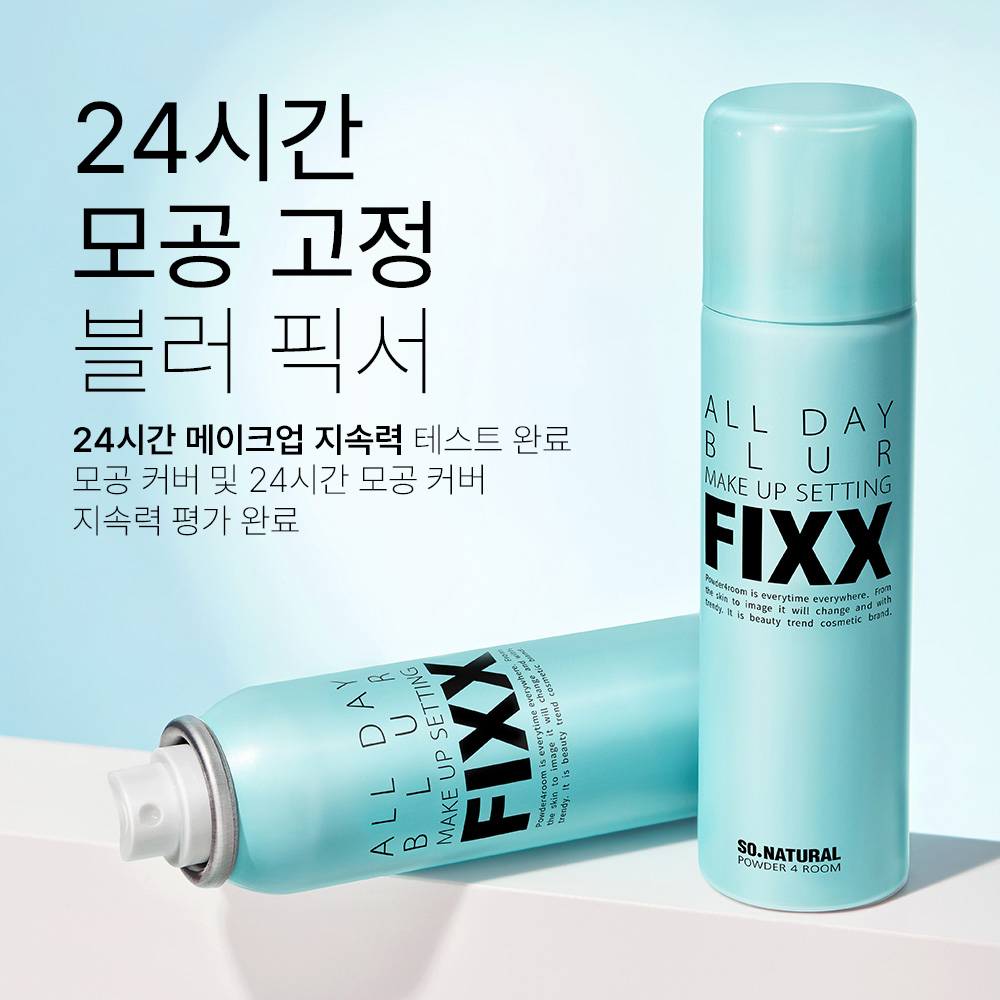 [8월 올영픽/한정기획] 쏘내추럴 올 데이 블러 메이크업 세팅 픽서 (+블러프렙10ml 증정) 기획/단품 추가 이미지 2