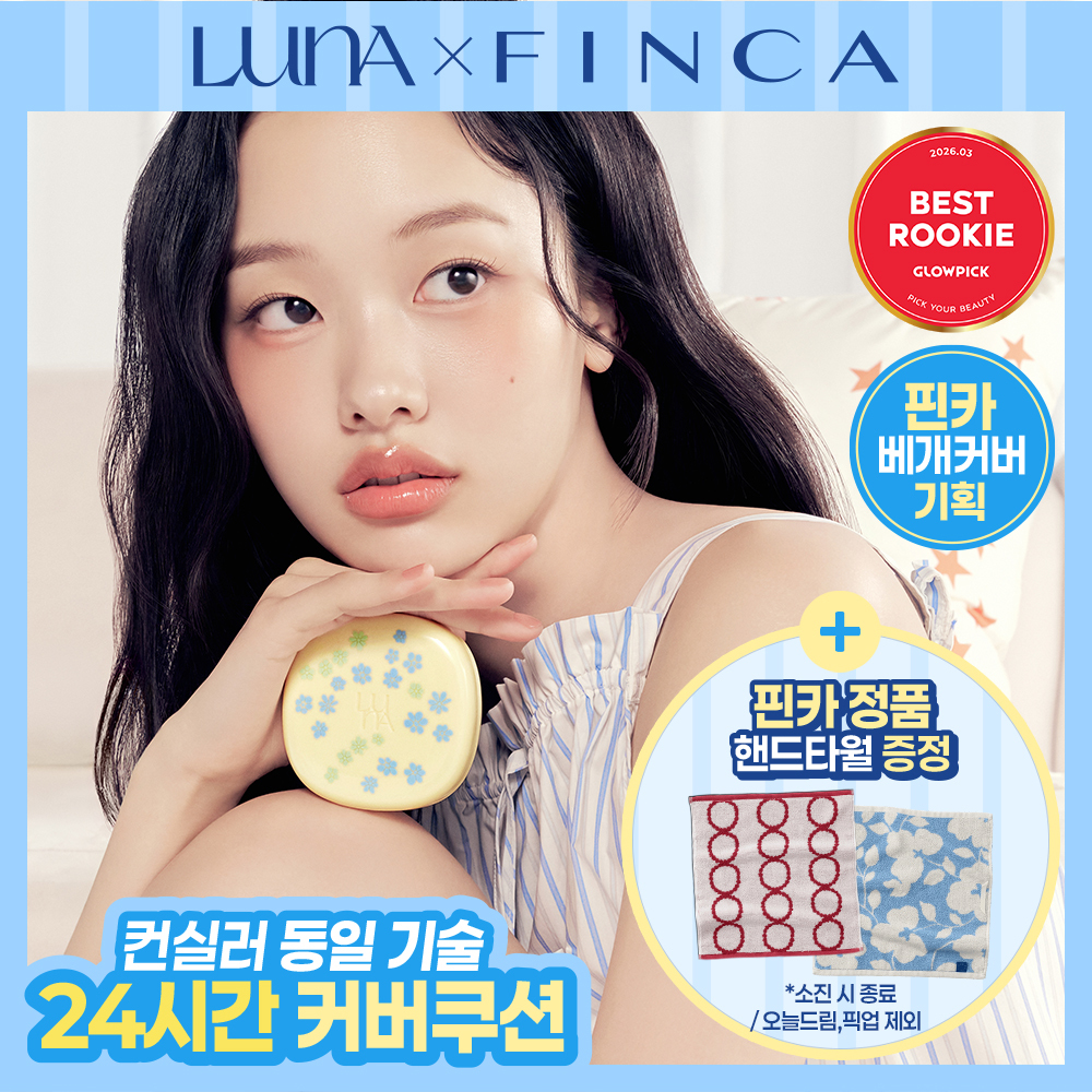 올리브영 메이크업 카리나 메이크업 근황 변화, 무드가 궁금했다면
