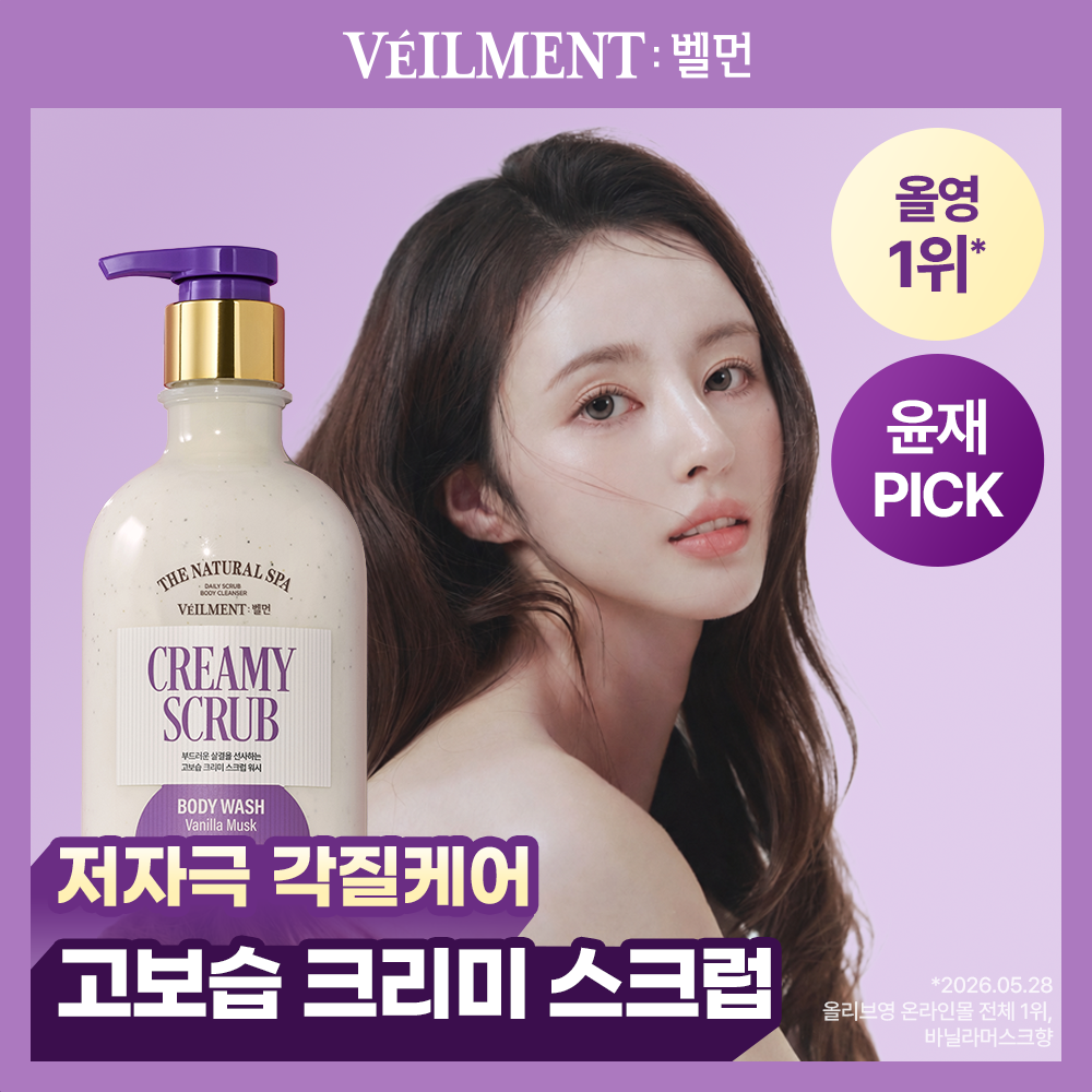 올리브영 바디케어 브라운 오리지널 82 대용량 물티슈, 무드가 궁금했다면