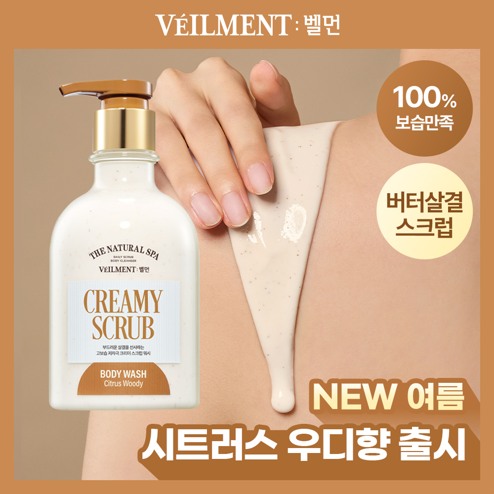 벨먼 내추럴 스파 고보습 크리미 스크럽워시 400ml 2종 택1 (바닐라 머스크/시트러스 우디) 추가 이미지 2