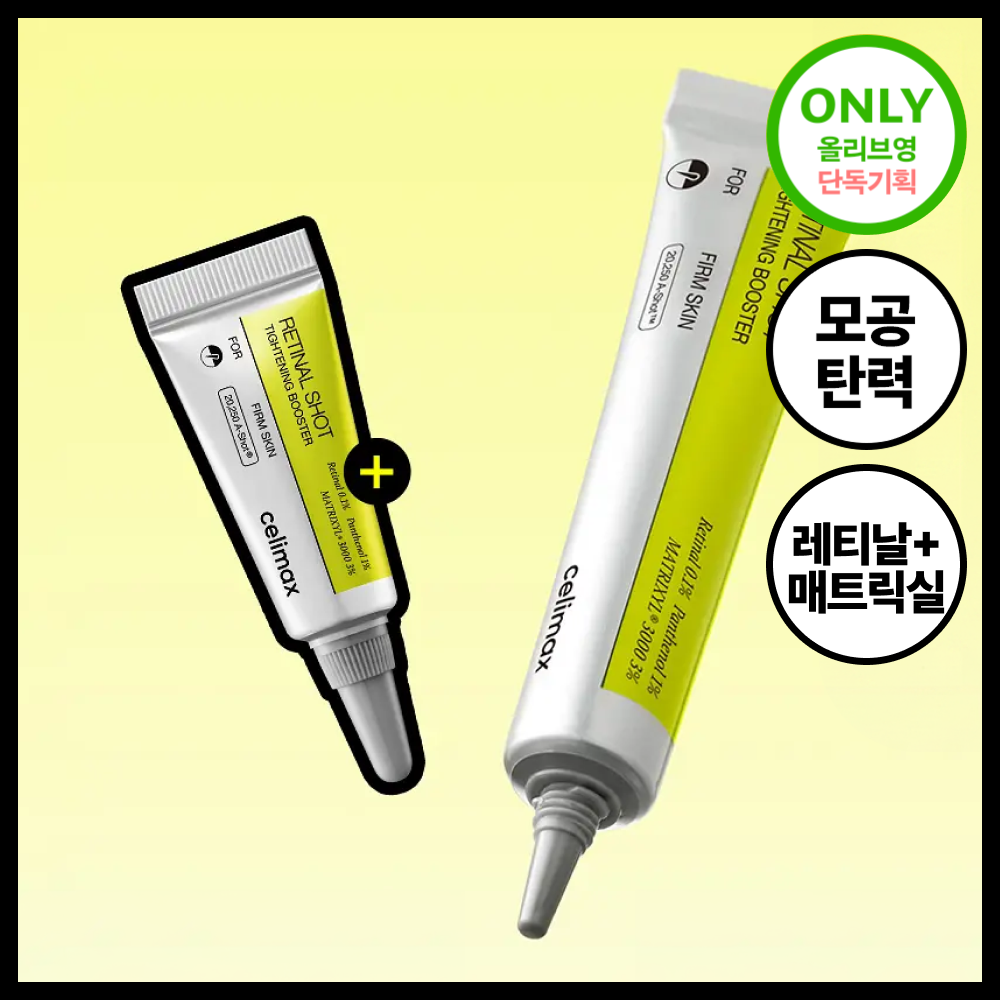 [단독기획/모공탄력] 셀리맥스 더 비타 A 레티날 샷 타이트닝 부스터 15ml 기획(+3ml) 추가 이미지 3