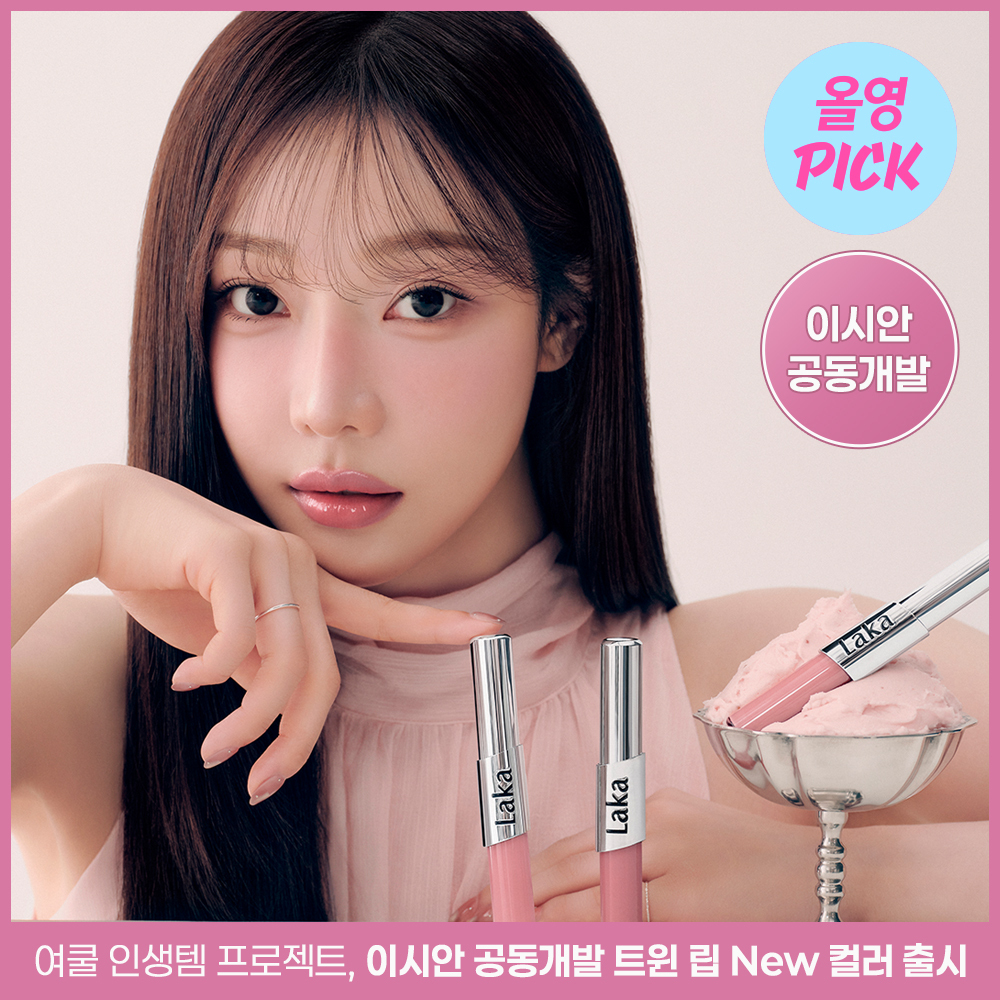 [NEW/이시안공동개발] 라카 퍼펙트 트윈 립 4.7g+4.2g 12 colors 대표 이미지