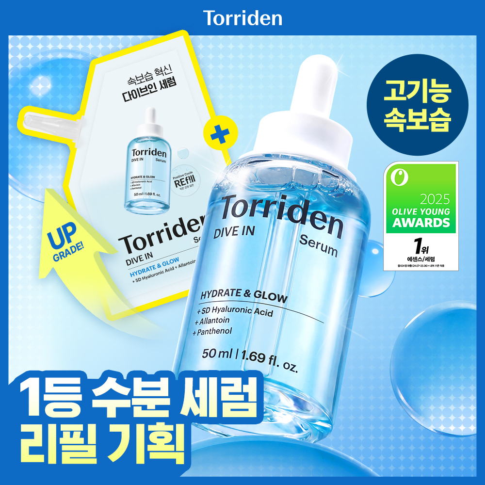 [NEW/1등수분세럼] 토리든 다이브인 저분자 히알루론산 세럼 50ml 리필 기획(+리필 50ml) 대표 이미지