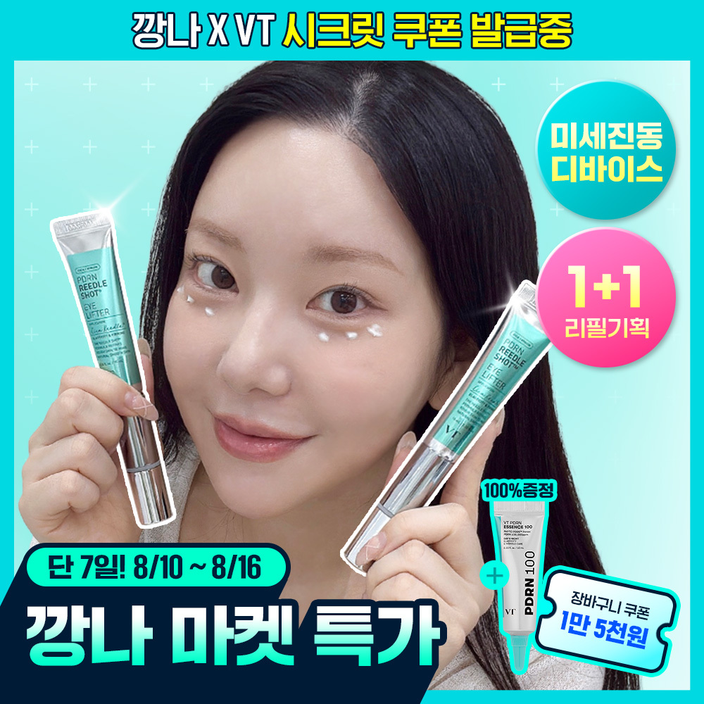 올리브영 스킨케어 어뮤즈 스킨레디 첫 스킨케어 출시, 무드가 궁금했다면