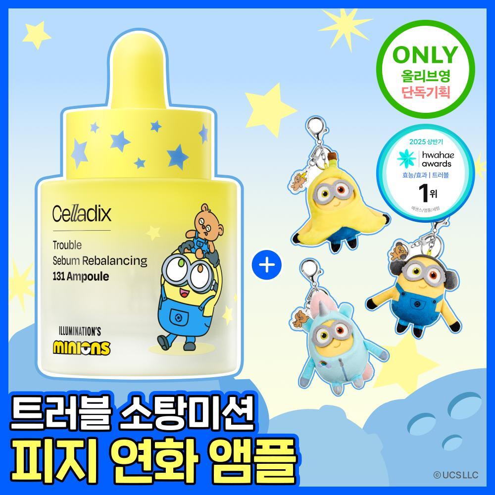 [리뷰이벤트/트러블1등] 셀라딕스 세범 리밸런싱 131 앰플 30ml 기획 (+미니언즈 키링) (미니언즈 콜라보) 대표 이미지