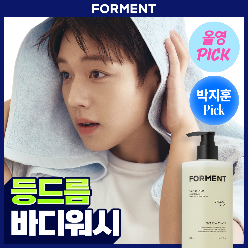 [8월 올영픽/박지훈 PICK] 포맨트 아크네 퍼퓸샤워 500ml (코튼허그/코튼베이비) 2종 중 택1 추가 이미지 3