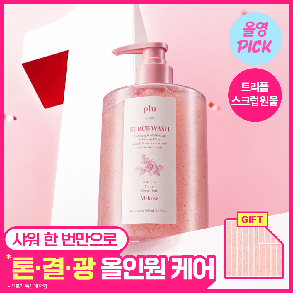 [8월올영픽/톤결광케어] 플루 비타글로우 수분광채 스크럽 바디워시 멜로즈 500ml 단품/기획 대표 이미지