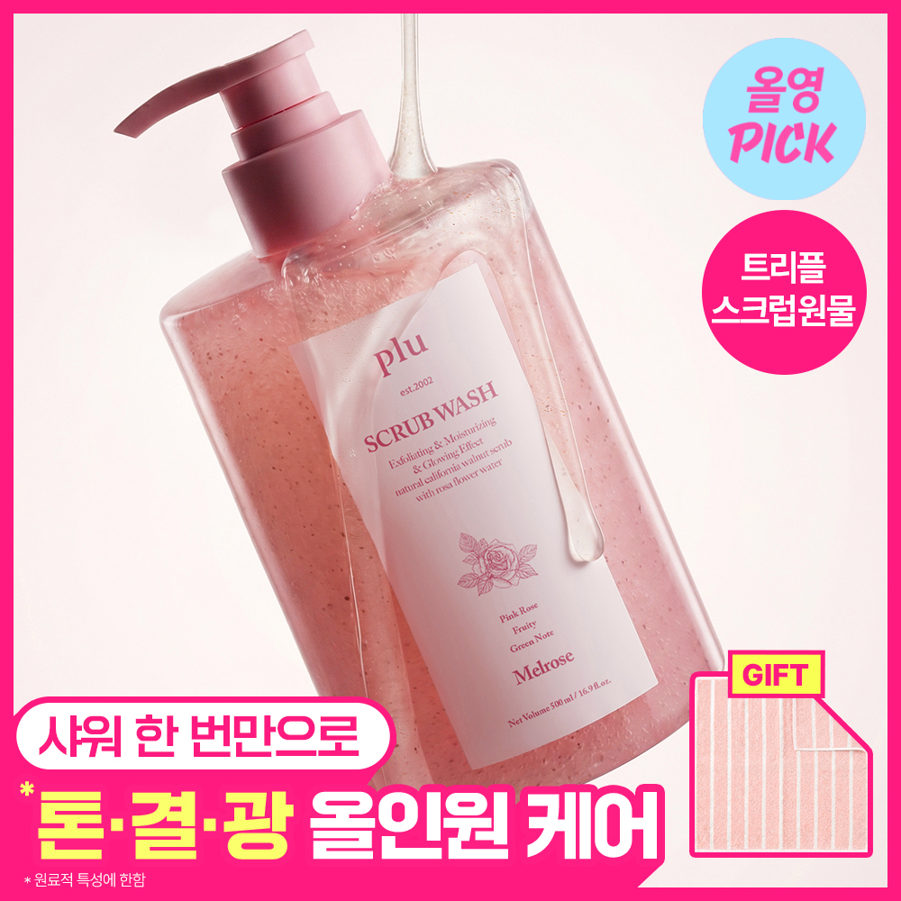 [8월올영픽/톤결광케어] 플루 비타글로우 수분광채 스크럽 바디워시 멜로즈 500ml 단품/기획 추가 이미지 2
