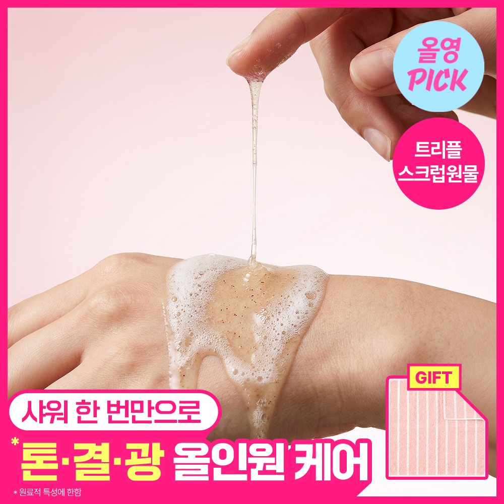 [8월올영픽/톤결광케어] 플루 비타글로우 수분광채 스크럽 바디워시 멜로즈 500ml 단품/기획 추가 이미지 3