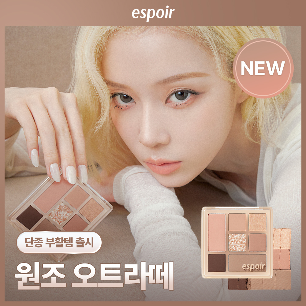[오트라떼/단종부활템 재출시] 에스쁘아 이지 웨어 아이 팔레트 3 colors 추가 이미지 2