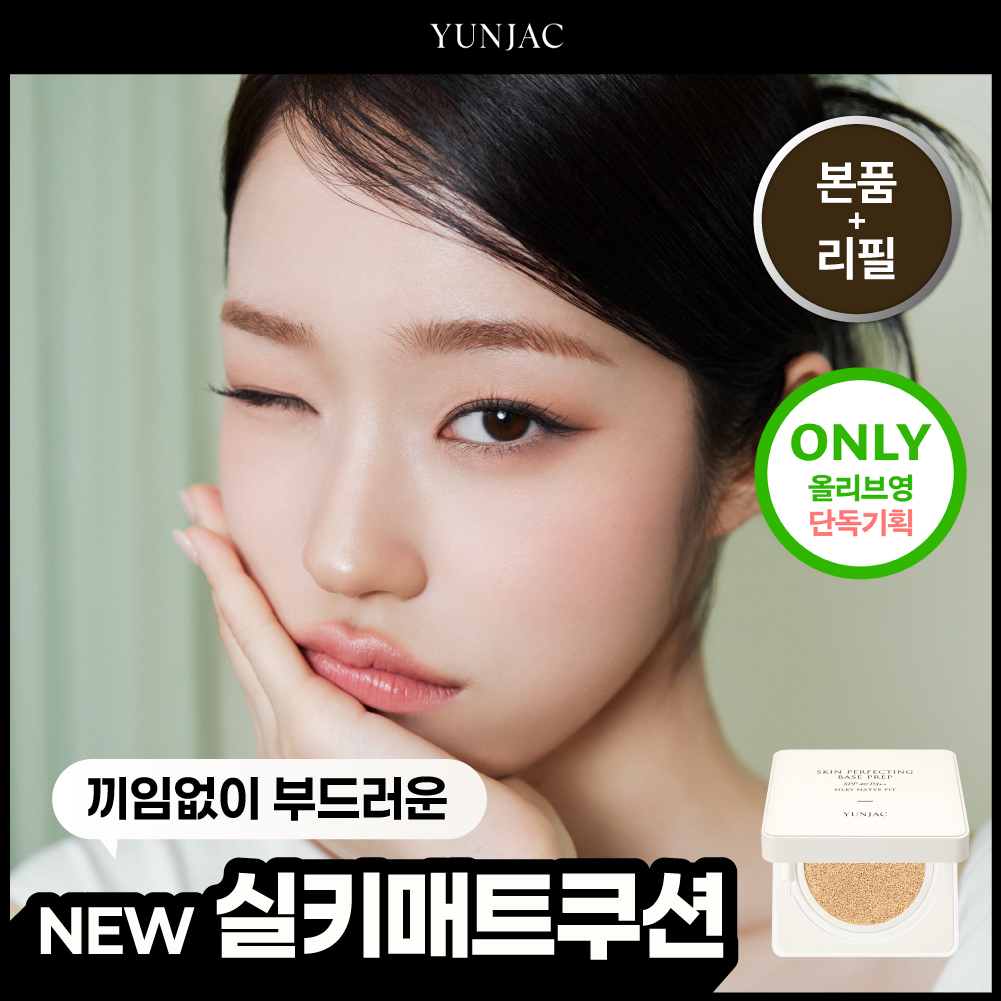 [리필기획/NEW] 연작 스킨 퍼펙팅 베이스 프렙 실키 쿠션 리필 기획 추가 이미지 2