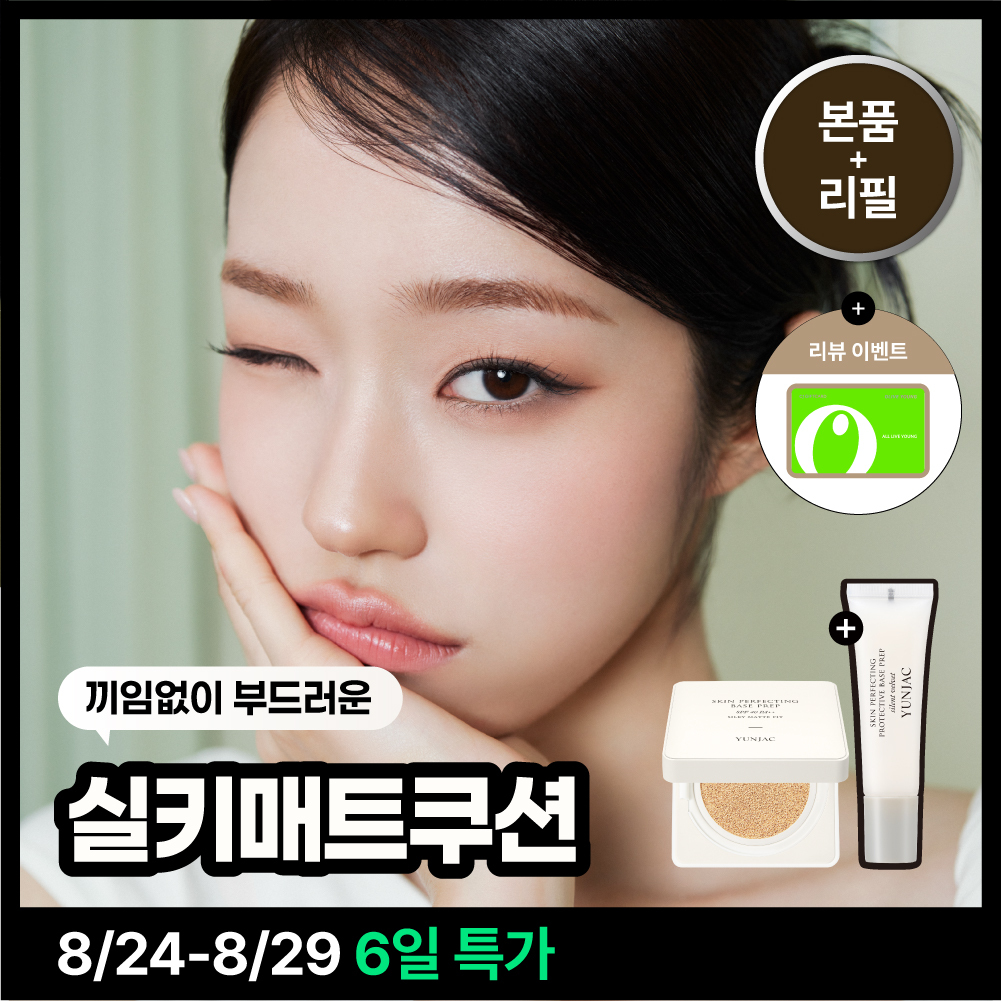 [리필기획/NEW] 연작 스킨 퍼펙팅 베이스 프렙 실키 쿠션 리필 기획 대표 이미지