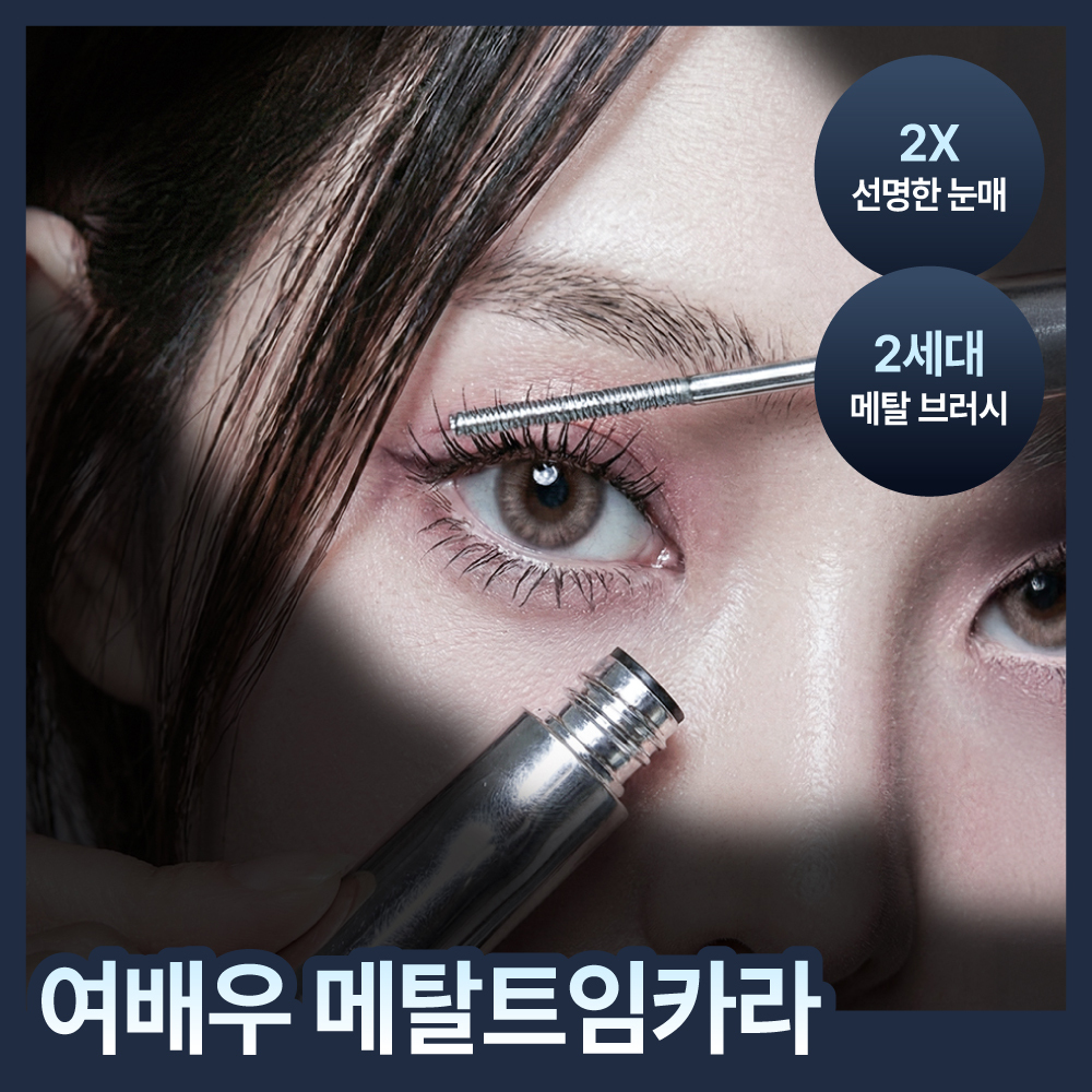 테키라 안티그래비티 메탈트임카라 3g 2종 (블랙/내추럴브라운) 대표 이미지