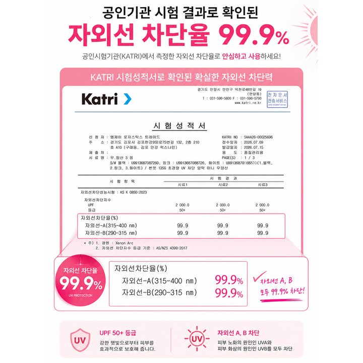 다이소 양산 대신 선택한 썬컷 135g 초경량 암막 우양산 가벼워서 매일 들고 다녀요