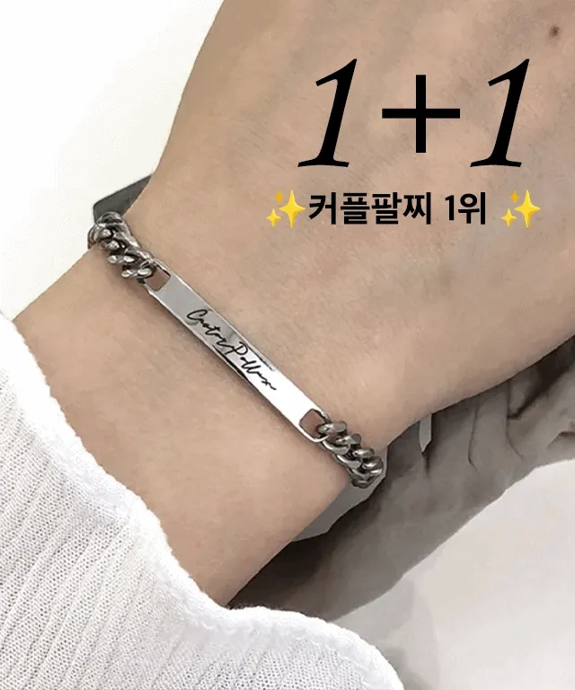 최저가 [1+1] 각인팔찌1위⏰오늘만⏰<1+1슬림바 이니셜각인 커플팔찌> 이니셜팔찌 커플템 커플아이템 우정템 우정아이템 레터링팔찌 커플팔찌 1+1 생일선물 기념일 추가 이미지 3
