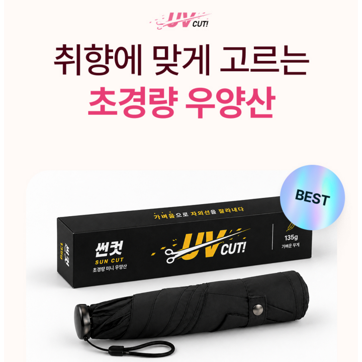 작은 미니 크로스백 안쪽 포켓에 썬컷 우양산이 쏙 들어가 있는 수납 장면
