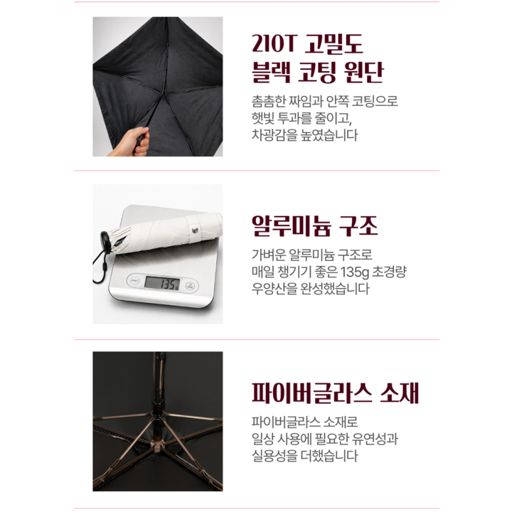 양산의 안쪽 살대 구조와 암막 코팅 질감이 잘 보이도록 근접 촬영한 사진