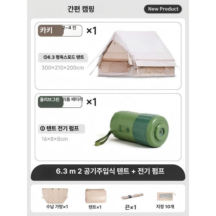 텐트 내부 거실 공간에 캠핑 기어들을 세팅해두고 아늑하게 꾸며진 감성적인 모습