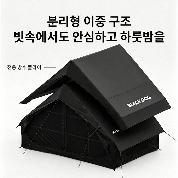 텐트 내부에서 천장의 투명한 스카이뷰 창을 통해 맑은 하늘을 올려다보는 개방감 있는 시점